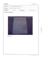 珍珠巖防火保溫板，聚合硅凝高溫膠，聚合鋁鎂高溫膠