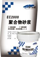 聚合物防水砂漿廠家，酸堿池防水，污水池防水專用