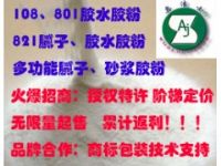 特價：108、821、砂漿、膩子膠粉、疏水劑、憎水