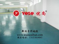 街舞專用地板，拉丁舞專用地板，舞蹈室專用舞蹈地膠