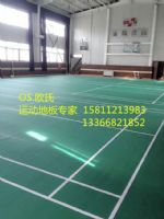 羽毛球?qū)Ｓ玫匕澹鹈蛩苣z地板廠家，羽毛球塑膠地板