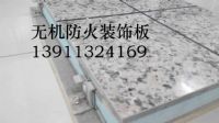 北京保溫裝飾一體板熱銷！