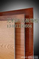 無(wú)機(jī)防火預(yù)涂板：綠色環(huán)保！裝飾色彩豐富！