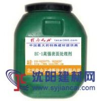全國供應(yīng)EC-1高強(qiáng)表面處理劑廠家/表面處理劑價格
