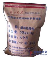 亮點來哦，搶修料 ，第一