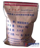 點(diǎn)擊這里，鋼筋阻銹劑
