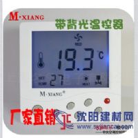 供應(yīng)中央空調(diào)溫控器 溫度控制開(kāi)關(guān) 樓宇自控溫度控制