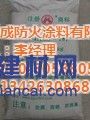 福建平潭縣直銷防火涂料、代銷測繪儀