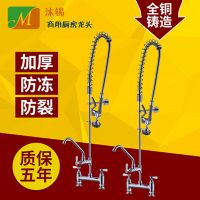 沐錫批發(fā)廚房商用高壓花灑水龍頭價格實(shí)惠一件代發(fā)