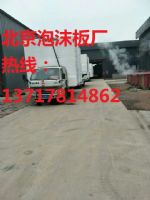 燕郊泡沫廠，燕郊泡沫板廠，大廠泡沫廠，大廠泡沫板廠