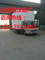 永清泡沫板廠，永清泡沫廠，固安泡沫板廠，固安泡沫廠