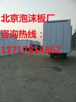 大興泡沫板，大興泡沫板廠，大興泡沫廠
